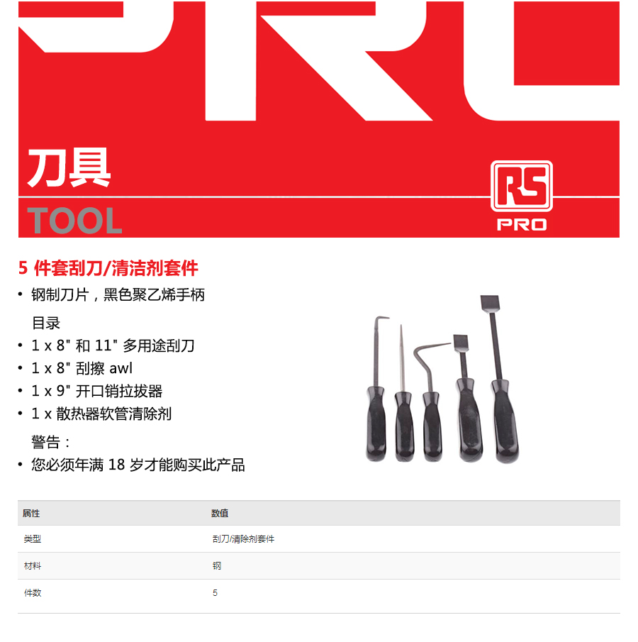 产品详情